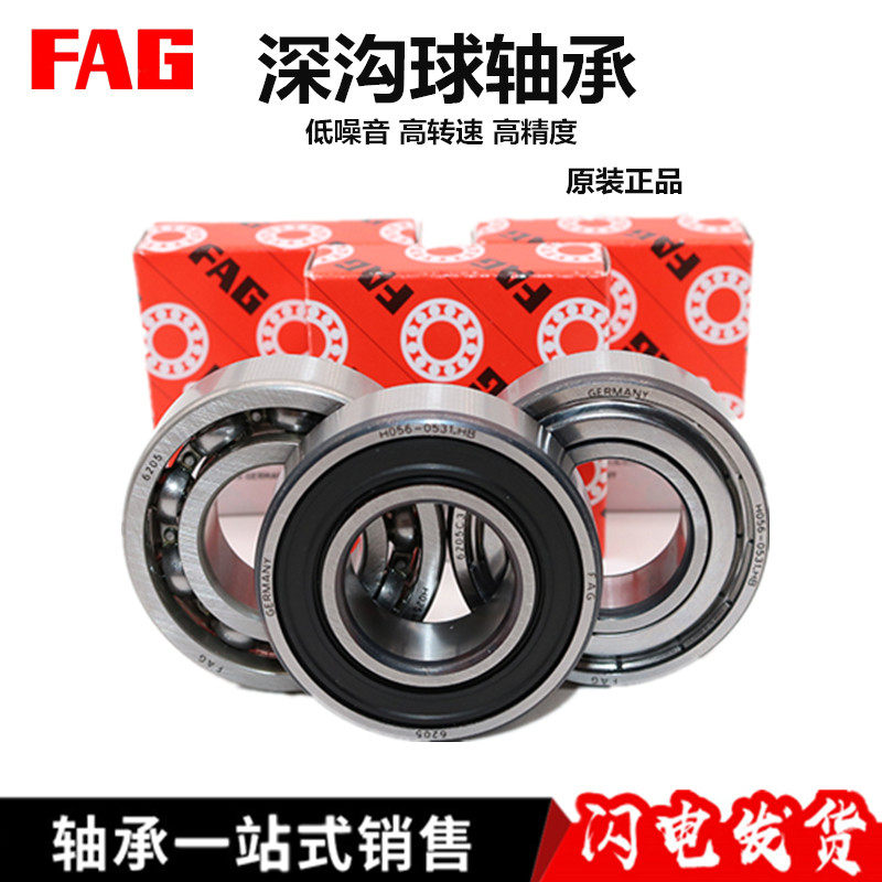 德国原装进口FAG轴承16002 16003 16004 16005 16006 16007电机