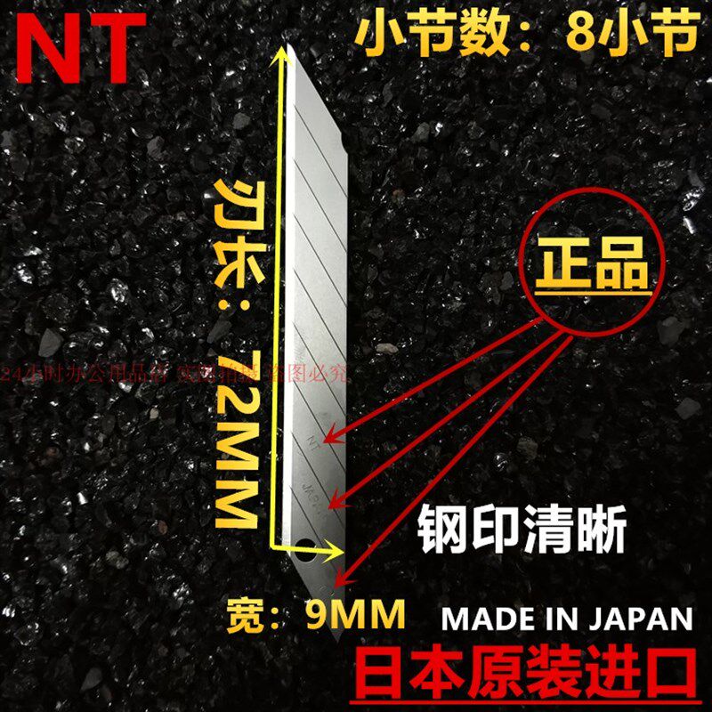 BD-100日本进口NT小美工刀片裁皮刀子介刀片30度角手工雕刻刀刀片
