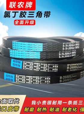 三角带C型4700 4750 C4800 4850 4900 4950 C5000 5100传动带皮带