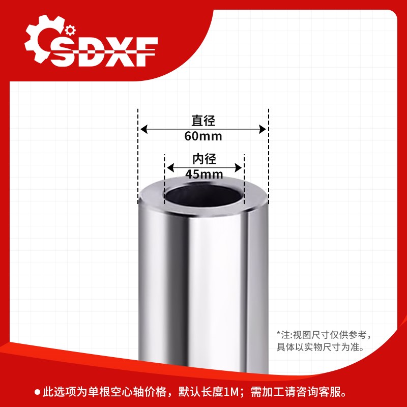 直线空心光轴导轨镀铬棒活塞杆硬轴可任意切割长度16-60mm空心管