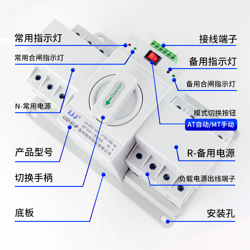 双电源自动转换开关三相四线63a双路电源双向切换开关控制器CB4P