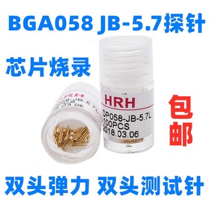 5.7L 0.58双头测试探针DP058 8.85L 6.3L 精密烧录针