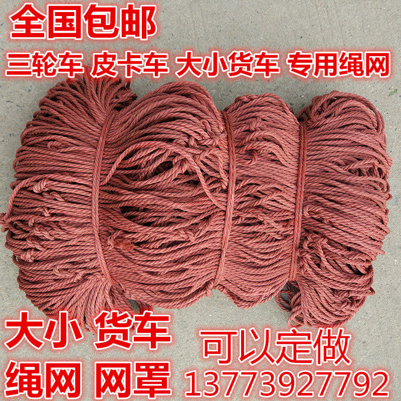 包邮轮胎线车网货车网绳网罩安全网防护网防坠网轮胎绳网大眼网罩