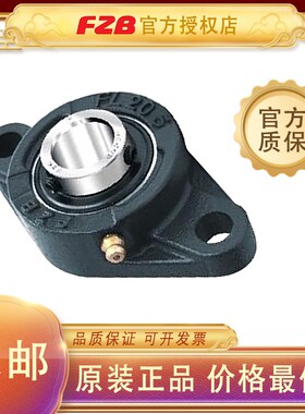 福南FZB外球面轴承UCFC UKFC 201 202 203 204 205
