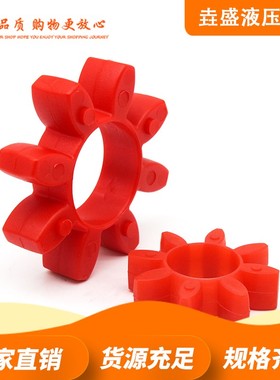 八角垫 GR联轴器弹性体 六角聚氨酯梅花星型缓冲垫GR28 GR38 GR75