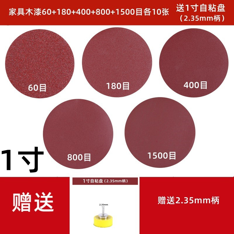 植绒砂纸神器手电钻电磨抛光打磨自粘式木工木头沙纸磨片圆形1寸