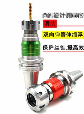 加工中心伸缩浮动攻丝刀柄BT40 50-TER16 20 25 32 40攻牙ETP刀柄