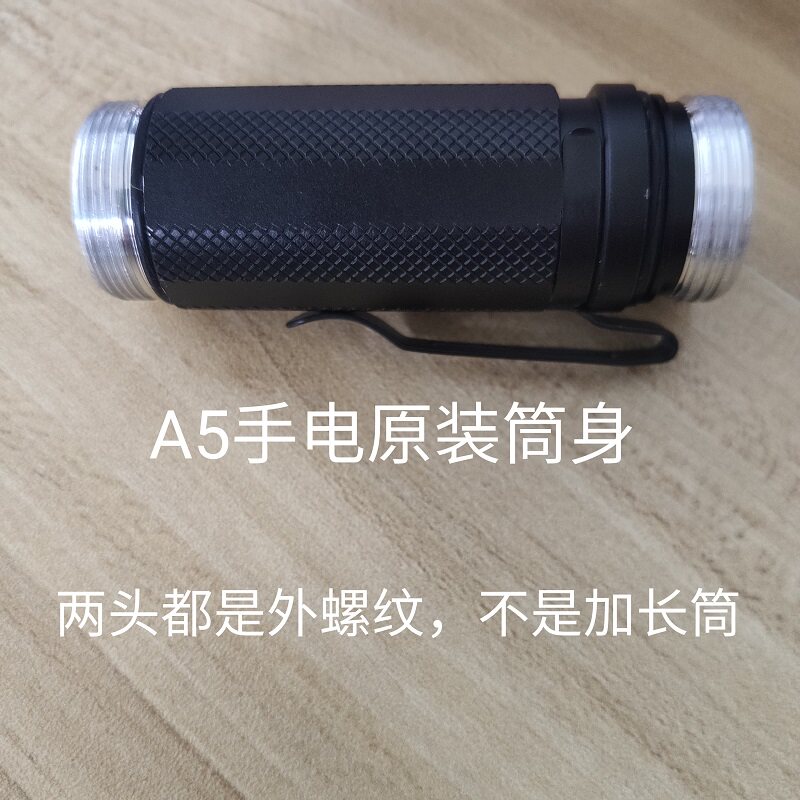 强光手电筒L3原厂装配件C8/L6/L5/X8/T10/A5原装筒身电池仓