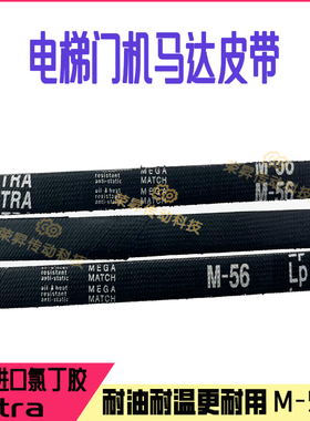 Z1400/O1400Li1425LW原厂电梯货梯马达三角皮带A1400进口ZX55M56