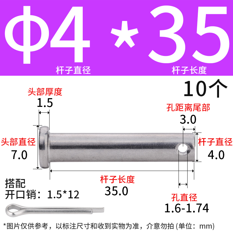 304不锈钢带孔销轴开口销套装平头圆柱销销钉定位插销 RM3M4M5-M2