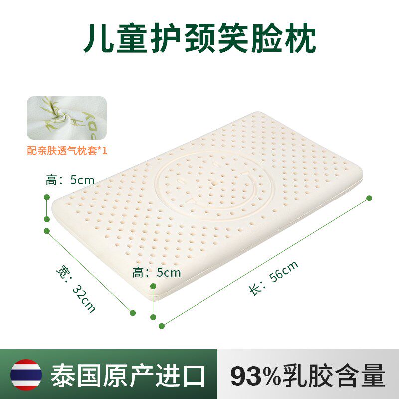 PDYA/帕迪亚泰国原产进口天然乳胶儿童护颈枕头青少年盒装成长型 - 实物图