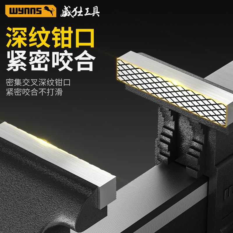 威力士台钳万向加重型全钢虎钳4-8寸平口夹钳工作台工业级台虎钳