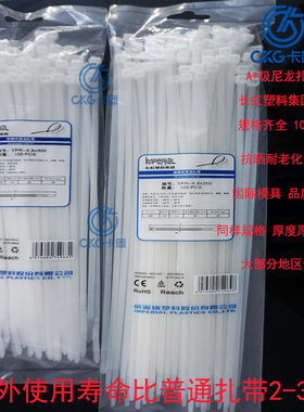 IMPERIAL长虹塑料集团英派瑞尼龙扎带耐高低温束线捆绑固定带白色