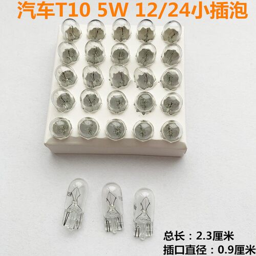 汽车煞车灯21w5w示宽灯t10转向T15倒车雾灯牌照单t20双丝尾灯插泡