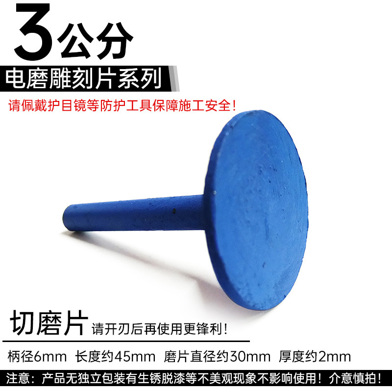 金刚石小锯片石材花岗岩切割片电磨机4公分小雕刻片墓碑刻字刀片