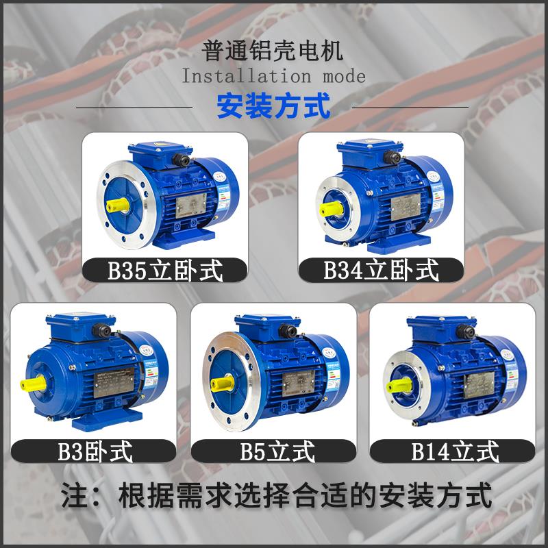 YE3全铜三相异步电动机1.1/0.37/0.55/2.2/4KW卧式YS电机380V三相