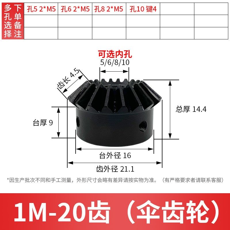 伞齿轮90度锥齿轮1模2模2.5模3模1比1伞形直齿轮组合传动配件大全,纺织面料/辅料/配套,其他纺织机械,淘宝优惠券,粉丝福利购,淘宝优惠卷