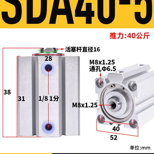 薄型气缸迷你小型气动SDA32*40x50-5x10x15x20x25/30-60-80-100