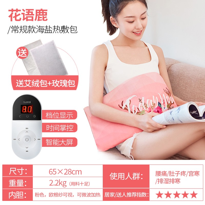 诺泰盐袋热敷包肩颈艾草粗盐艾灸理疗腰部海盐袋子热敷电加热家用图片