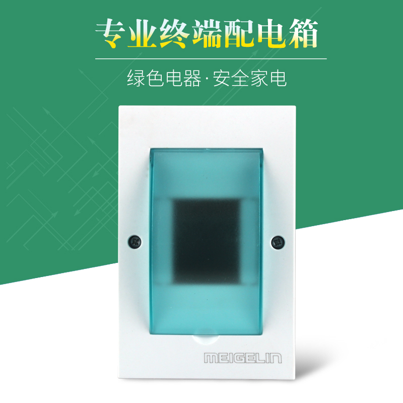 2-3位家用暗装浴室空调空气开关防水盒2P空开盒子 二三回路配电箱