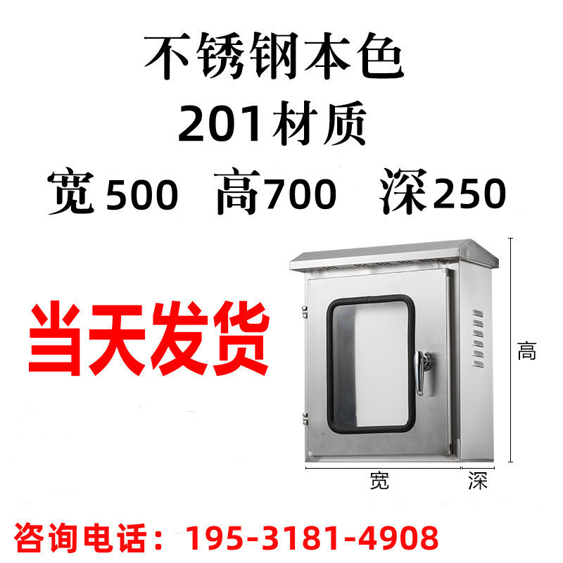户外双层门不锈钢配电箱304/201内外门控制箱室外防水监控仪表箱