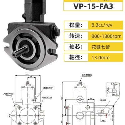 VP-20-FA3油研YUKEN油泵VP-20/30/40-FA3 FA2 FA1液压泵VP-15-FA3