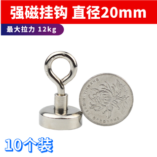 闭口羊眼强磁挂钩 磁性挂钩 磁性圆形吸盘圆形磁铁吸铁石打捞磁铁