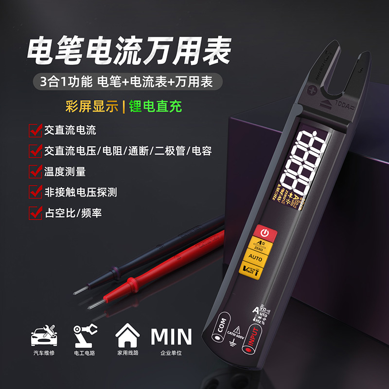 BSIDE U13合一多动能U型万用表高精度钳形电流表交直流智能钳型表