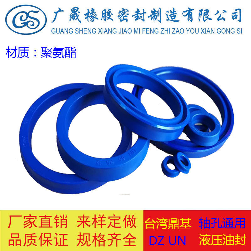 台湾DZ UN蓝色液压油封 U型圈40*48/50/52/53*5*6*7*8*9*10*11*13,纺织面料/辅料/配套,其他纺织机械,淘宝优惠券,粉丝福利购,淘宝优惠卷