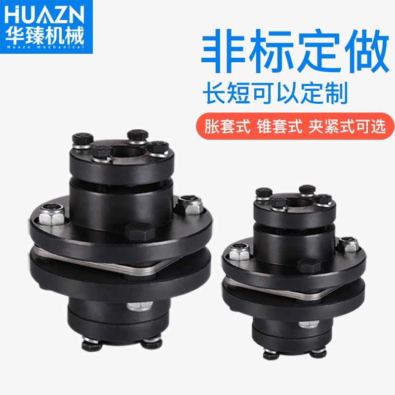 45钢DJM单膜片联轴器SJM双膜片不锈钢弹性电机ZJM连轴器带键槽
