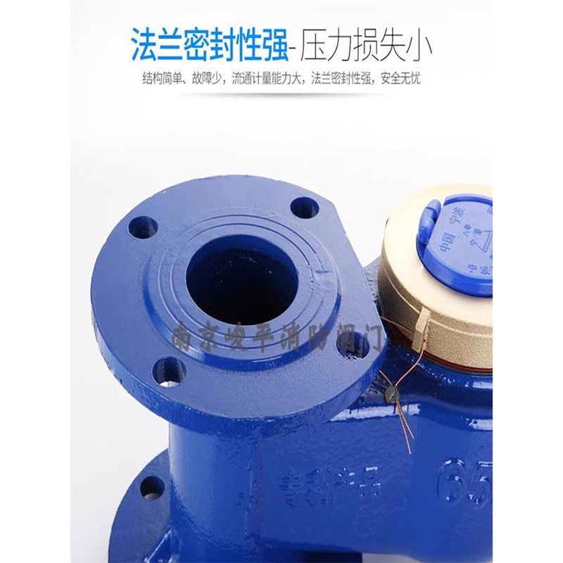 旋翼法兰立式水表 冷热水竖式一体立式法兰水表自来水下进上出100
