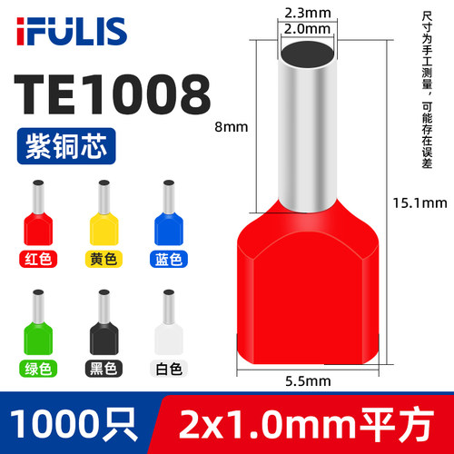 紫铜1000只TE双线管型插针端子冷压接线预绝缘针型并线端子电工用