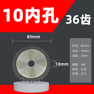 迷你电圆锯切割片砂轮片85mm木工合金24齿锯片多材料切割家用工具