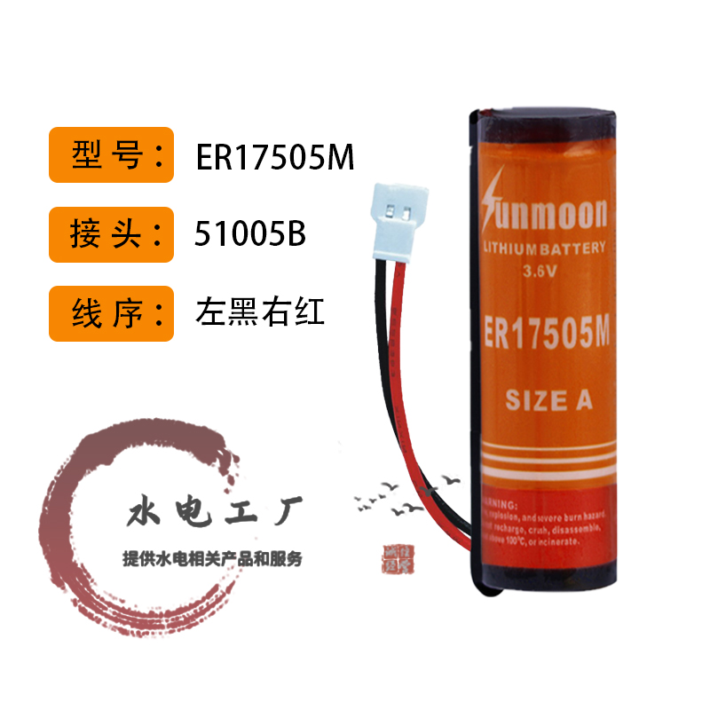 原装IC卡智能水表电池ER17505M替代EVE亿纬锂能3.6 V常德水表通用