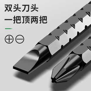 家用双头多功能异形梅花十字一字两用伸缩小螺丝批 棘轮螺丝刀套装