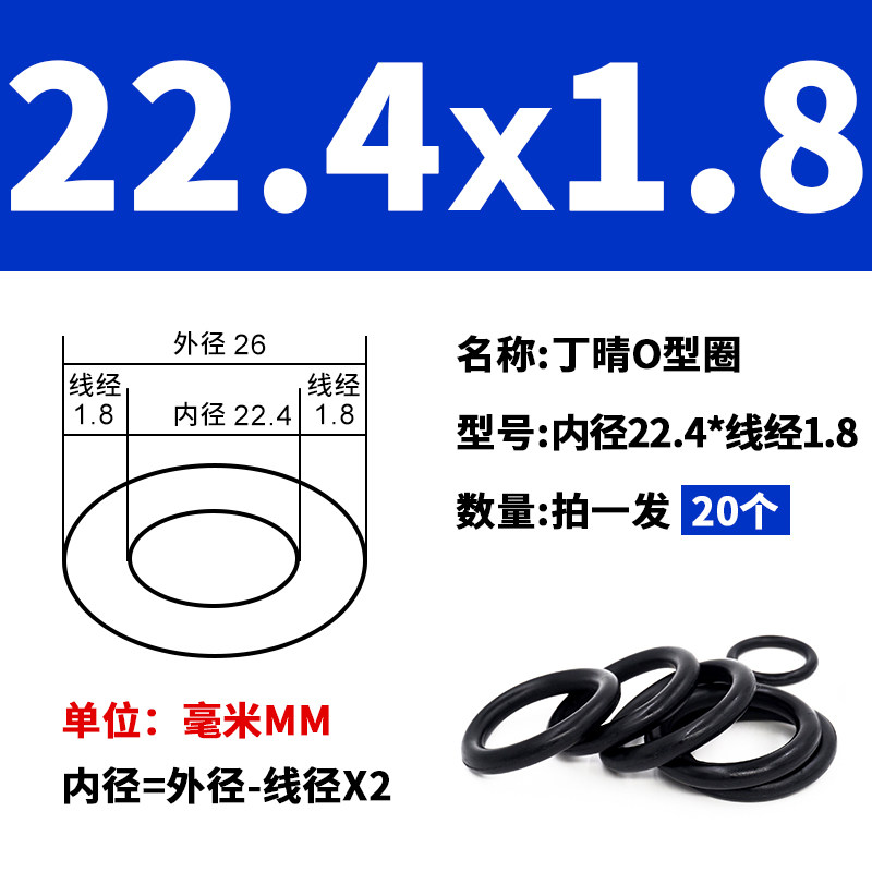 丁晴O型圈密封圈内径21.2-40-50-75*线径1.8mm防水性好耐磨耐油,纺织面料/辅料/配套,其他纺织机械,淘宝优惠券,粉丝福利购,淘宝优惠卷
