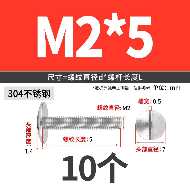 SZ 304不锈钢一字开槽特大扁头螺丝扁圆头螺栓螺钉M2MR2.5M3M4-M8