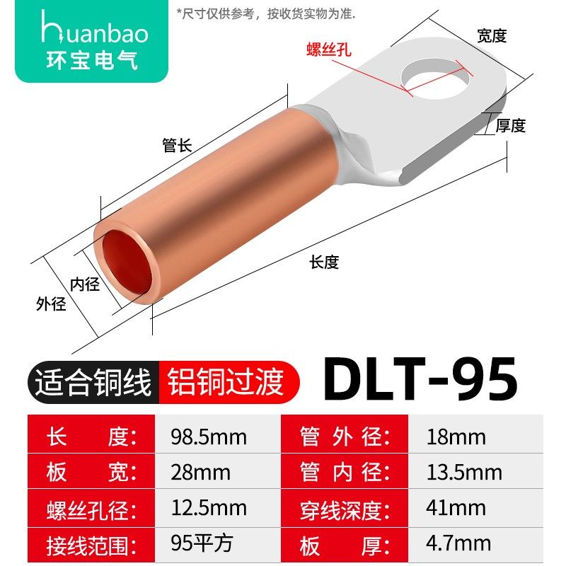 倒反DLT铝铜鼻子铜铝过渡接线鼻线鼻子铜线鼻子电缆接头 上铝下铜