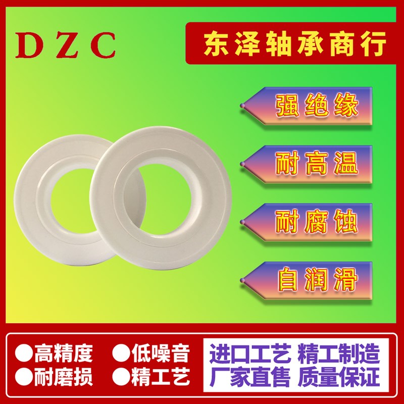 氧化锆绝缘不生锈全陶瓷轴承683 684 685 686 687 688 689CE