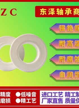 氧化锆绝缘不生锈全陶瓷轴承683 684 685 686 687 688 689CE