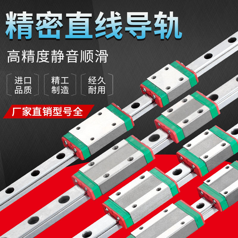 国产微型直线导轨MGN/MGW/9C/7C/12C/15C/12H/9H/15H/7H滑块滑轨