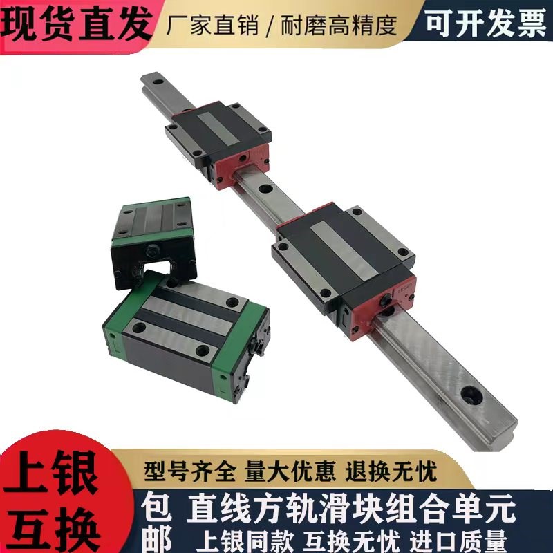 替代上银同款加长直线方轨法兰滑块导轨道HGW15 20 25 30 35 45HC