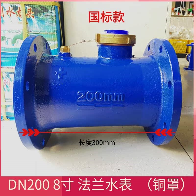 新款法兰机械水表旋翼螺翼式家用工业用数字字轮指针DN150 100 80