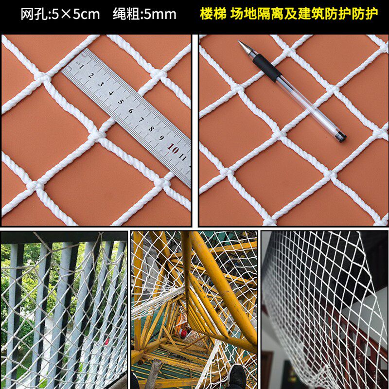 建筑安全网绳网阻燃尼龙网楼梯防儿童装饰手表