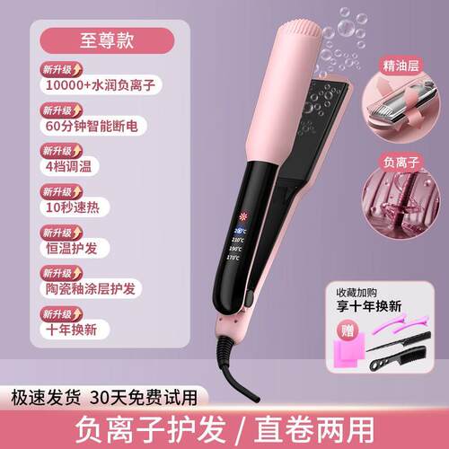 卷发棒学生党不伤发直发夹卷发棒刘海拉直直发器电夹板理发店专用
