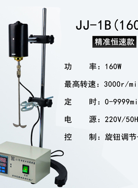 JJ-1A小型实验室电动搅拌器搅拌机数显调速60W100W120W200W300W