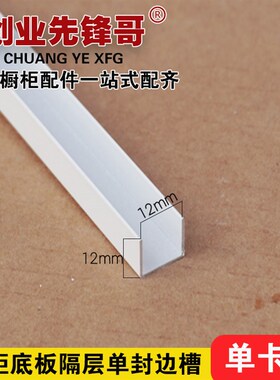 瓷砖橱柜黑色单卡槽 卡单层瓷砖收口条封边条铝合金全套配件