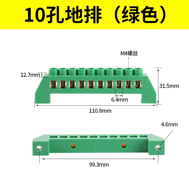 12孔桥型零线排16孔零地排接地铜排6*9配电箱接零接线端子排10位