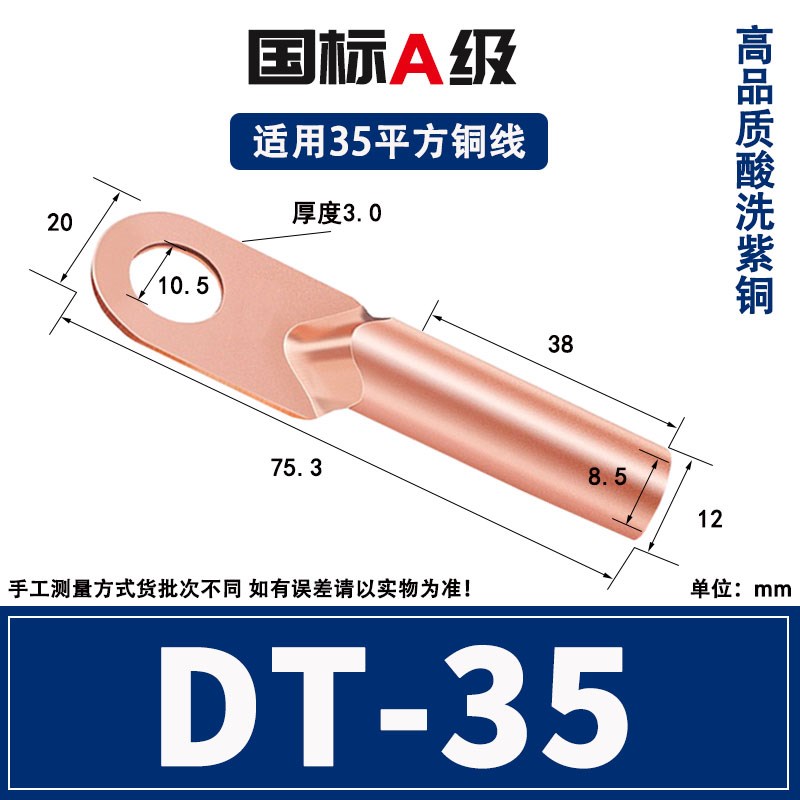 国标DT-16-35-70-95-185-240堵油铜鼻子紫铜接线端子电缆接头线耳