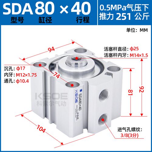 大推力SDA薄型气缸50*63X80*100X5SX10X15X20X25X30X40X50X60X70B